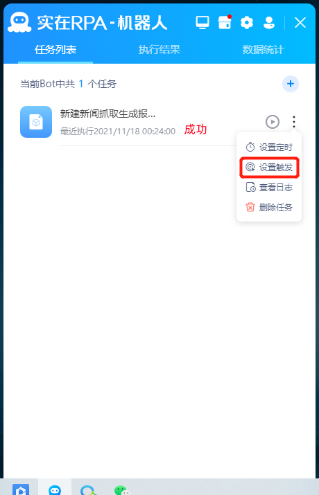 數(shù)智化案例展_杭州市_AIxRPA_數(shù)字員工技術(shù)_新經(jīng)濟(jì)-17