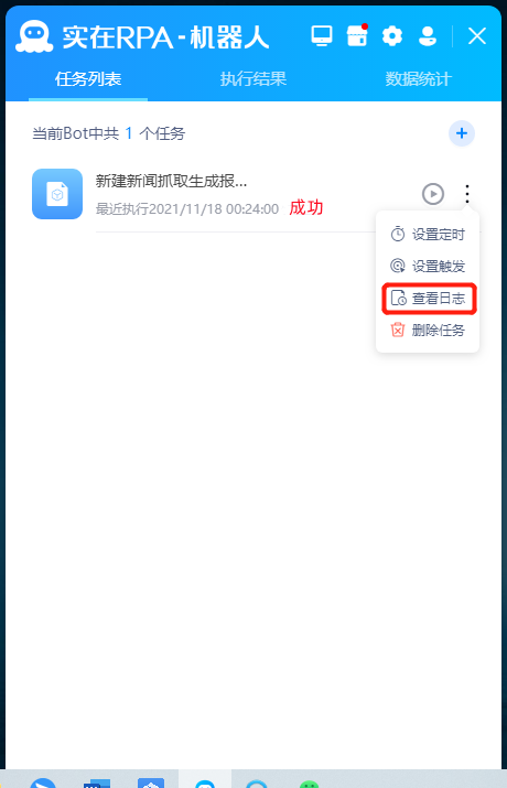 數(shù)智化案例展_杭州市_AIxRPA_數(shù)字員工技術(shù)_新經(jīng)濟(jì)-19