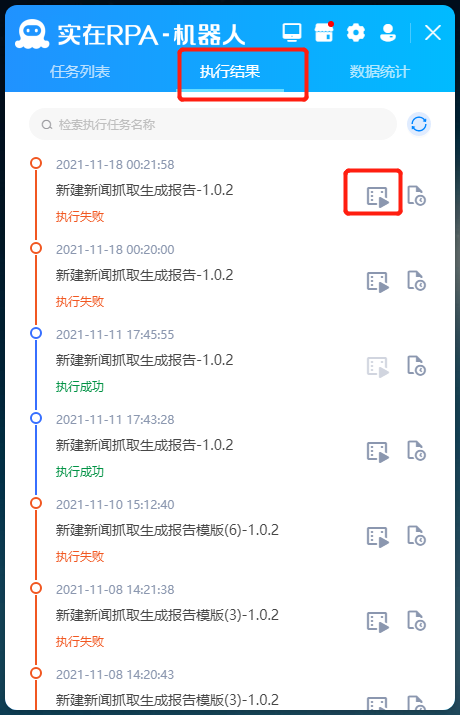 數(shù)智化案例展_杭州市_AIxRPA_數(shù)字員工技術(shù)_新經(jīng)濟(jì)-21