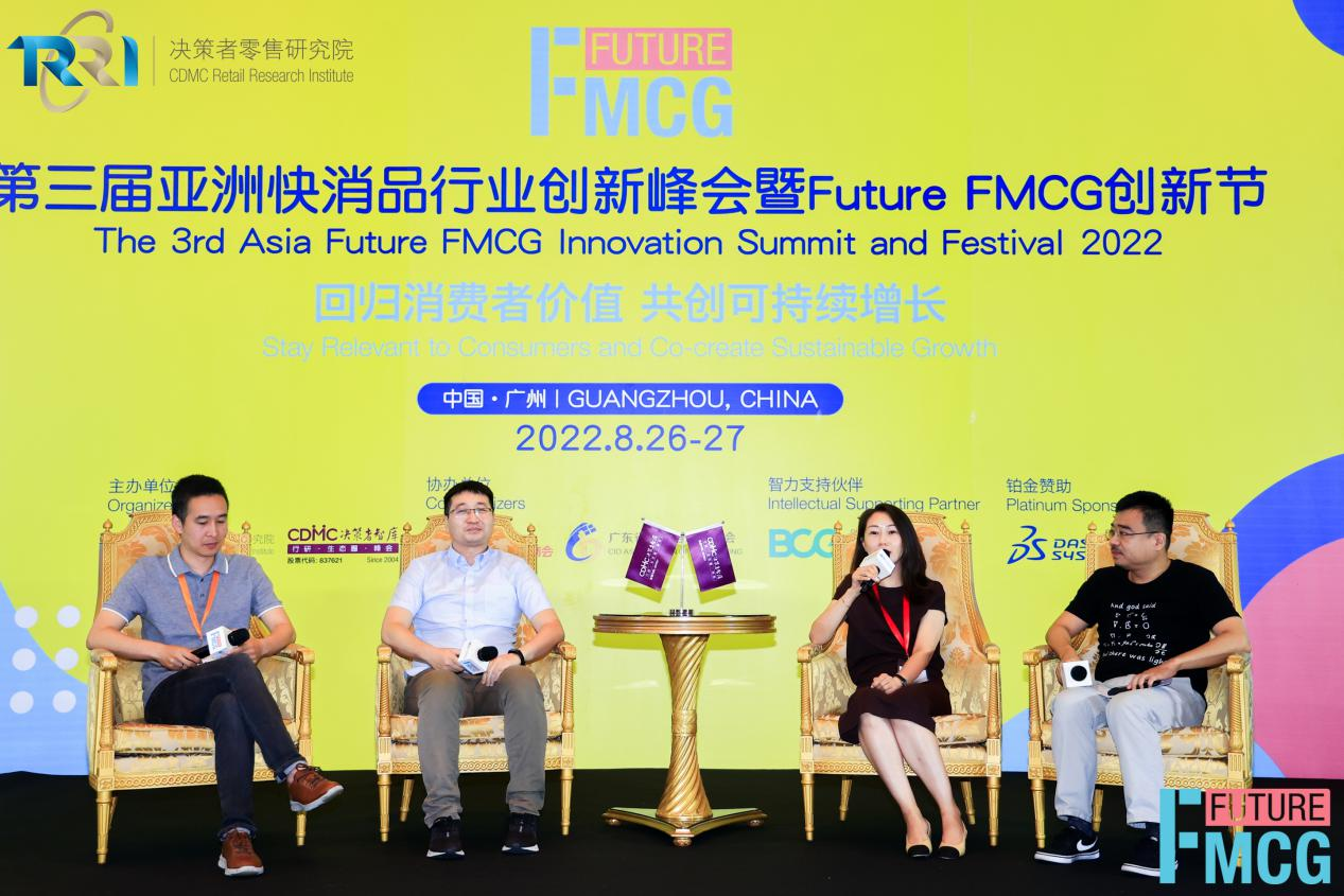 亞洲快消品行業(yè)創(chuàng)新峰會_Future_FMCG創(chuàng)新節(jié)_廣州召開-6