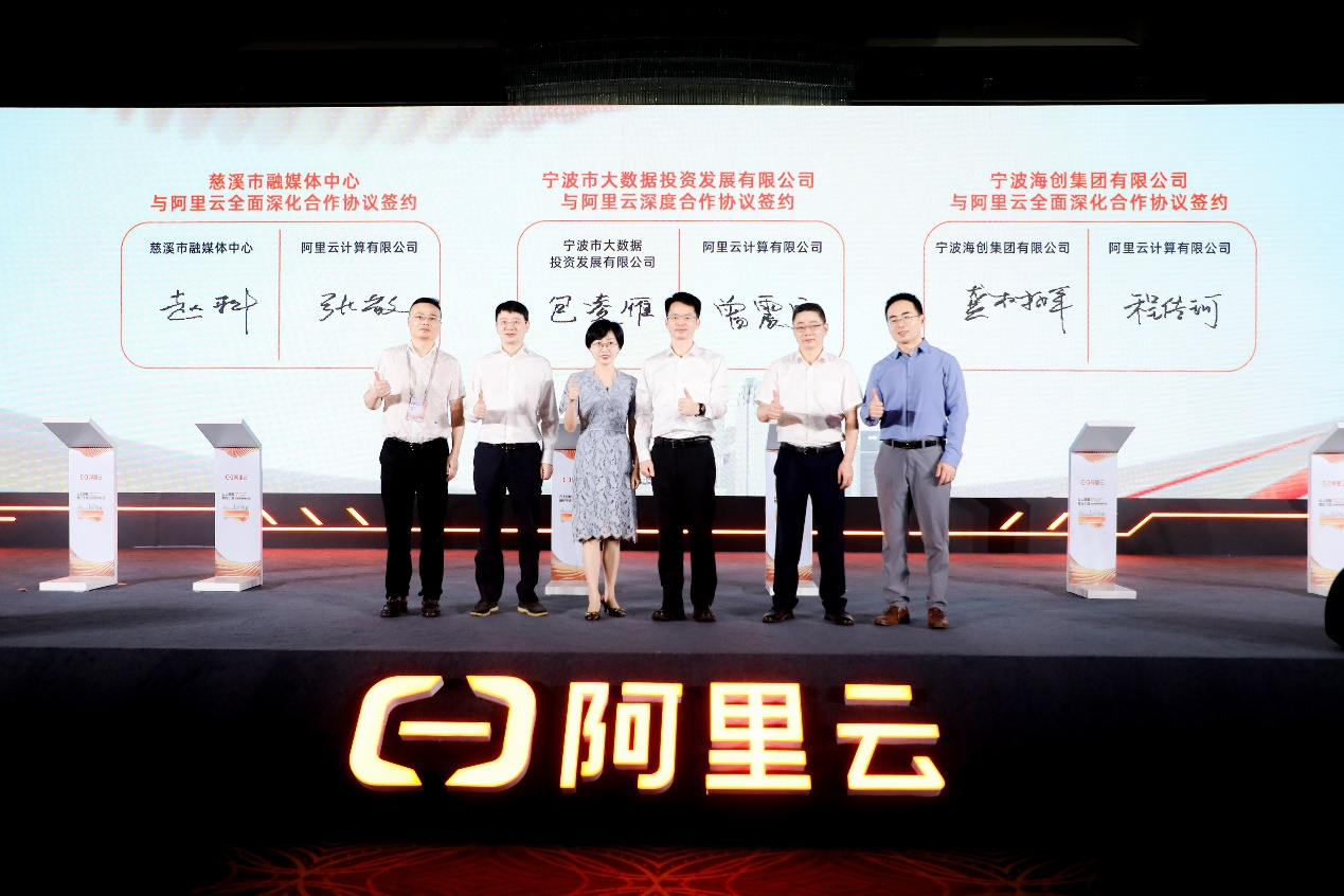 阿里云_數(shù)字經(jīng)濟(jì)_數(shù)字化-2