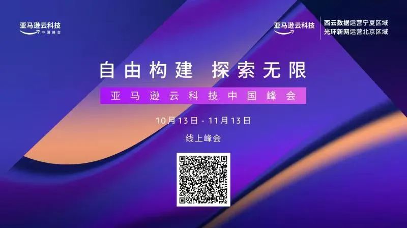 “HPC_+”時(shí)代_企業(yè)創(chuàng)新_亞馬遜云科技-7