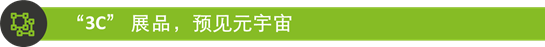 數(shù)字時(shí)代_綠色未來_德勤_服務(wù)貿(mào)易交易會-2