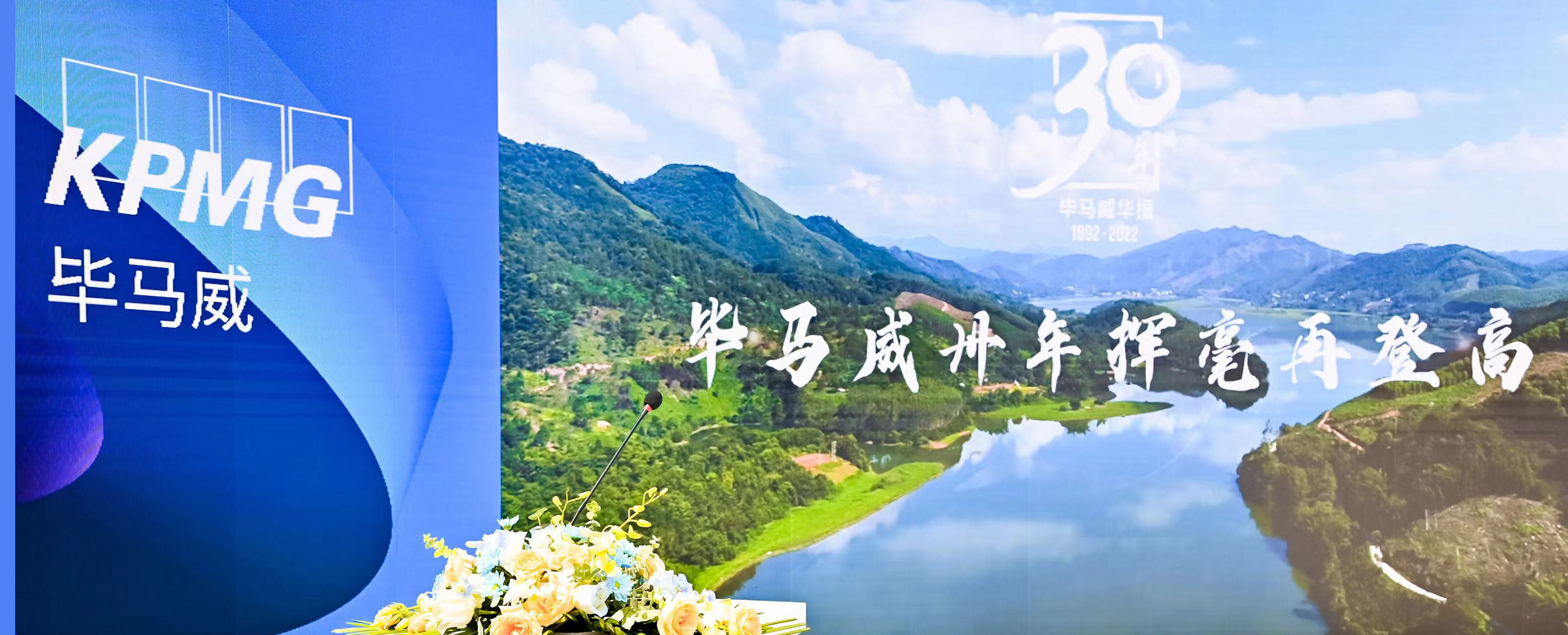 服務(wù)貿(mào)易“提質(zhì)增量” 畢馬威助企業(yè)增信心