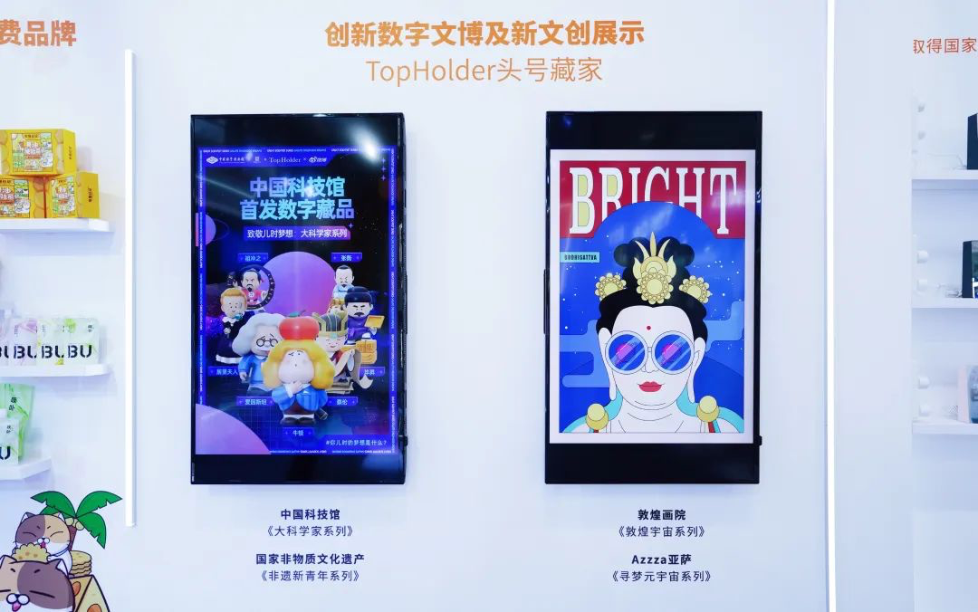 服貿(mào)會_天下秀_科技產(chǎn)品_首鋼園區(qū)-14