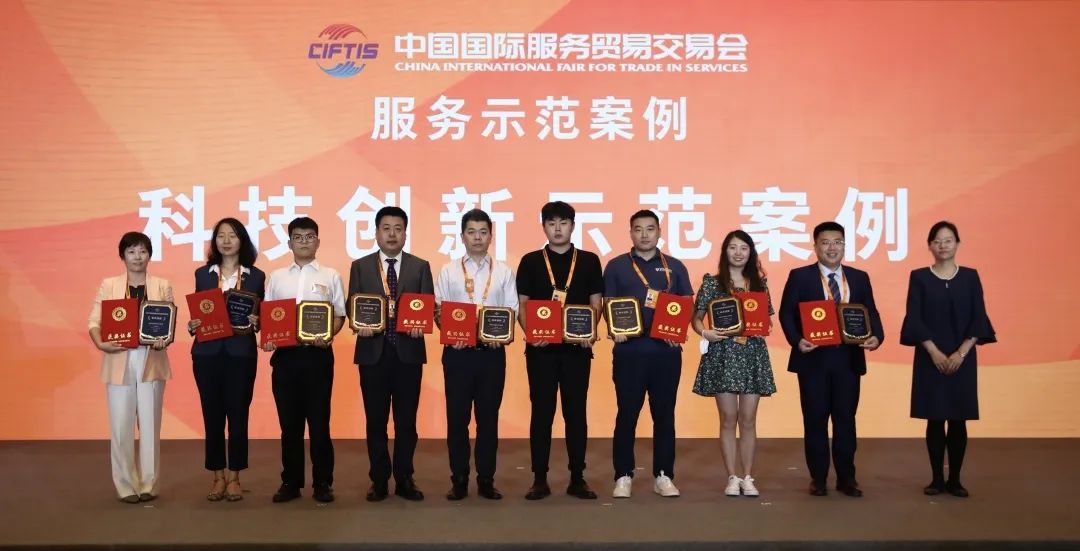 智譜AI“全球學科人才大數(shù)據(jù)平臺”榮獲2022年中國國際服務貿(mào)易交易會科技創(chuàng)新服務示范案例