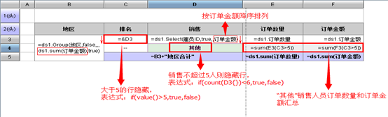 報(bào)表工具_(dá)二次革命_報(bào)表數(shù)據(jù)-8