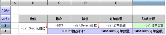 報(bào)表工具_(dá)二次革命_報(bào)表數(shù)據(jù)-9