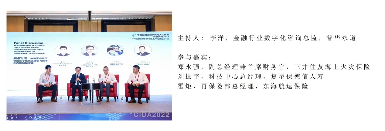 瞻仕咨詢_保險_人工智能_金保獎-2