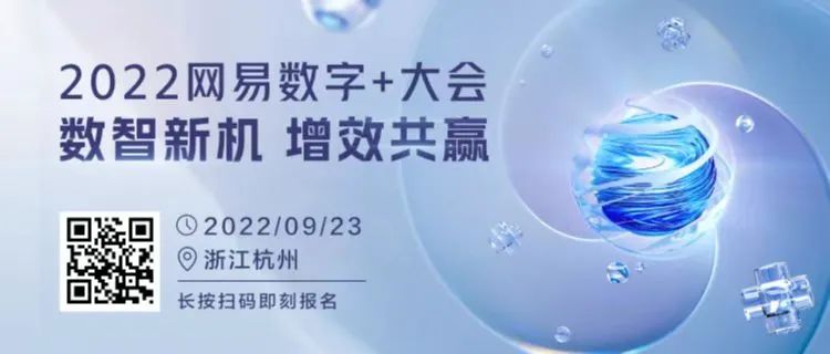 網(wǎng)易數(shù)帆_商業(yè)智能_數(shù)據(jù)中臺(tái)_數(shù)據(jù)猿-4