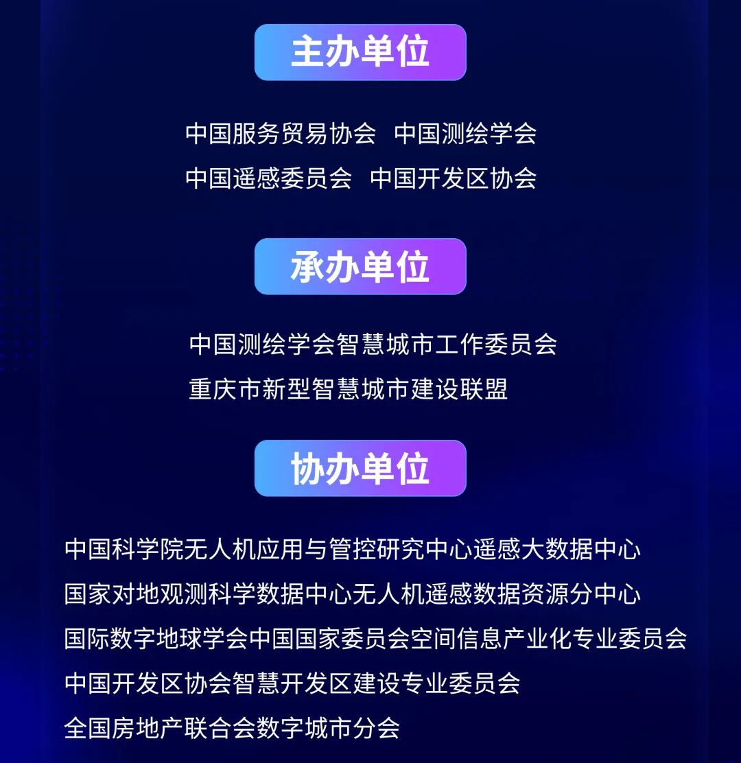 智慧城市_信息化_智慧化-1