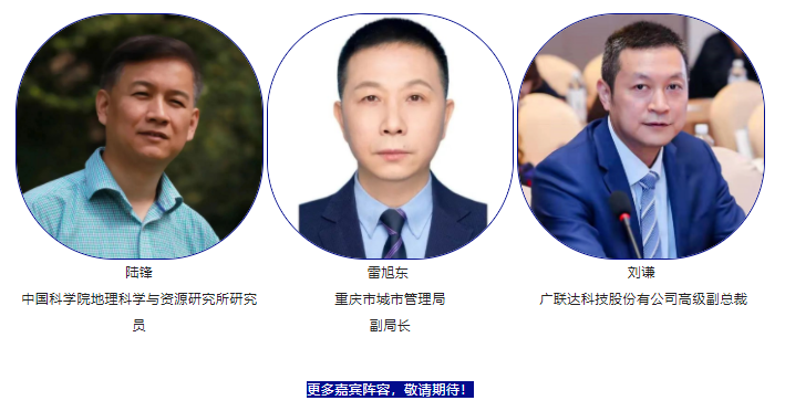 智慧城市_信息化_智慧化-5