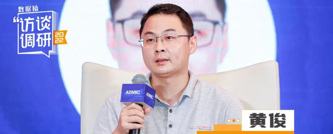 奇瑞汽車(chē)的數(shù)字化營(yíng)銷(xiāo)之路：多維突破，破圈新生！|數(shù)據(jù)猿專(zhuān)訪