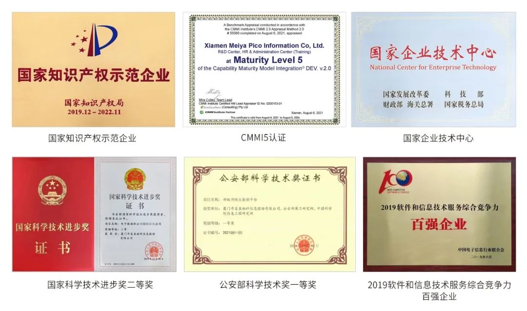 美亞柏科_創(chuàng)新大數(shù)據(jù)_數(shù)據(jù)智能-3