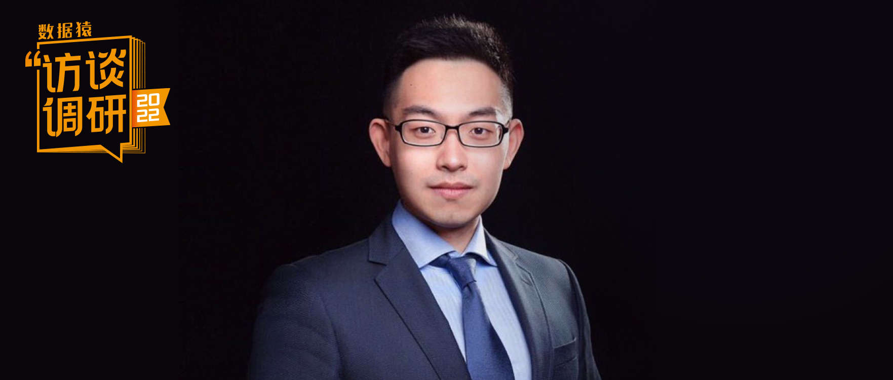 DIA數皆智能范曉：數智化時代崛起，體驗經濟即將帶來營銷新巔峰丨數據猿專訪