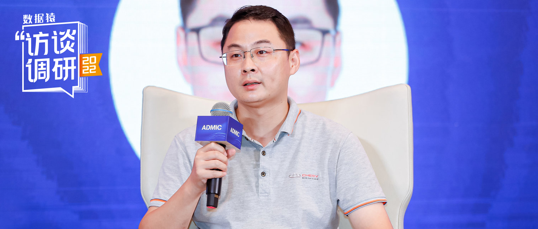 奇瑞汽車的數字化營銷之路：多維突破，破圈新生！|數據猿專訪