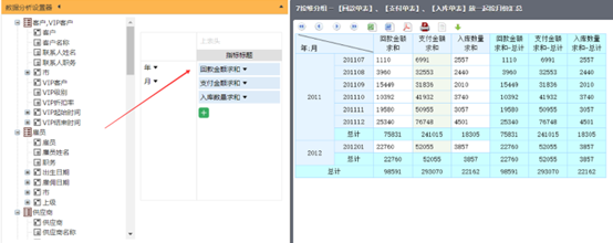 寬表_DQL_BI-1