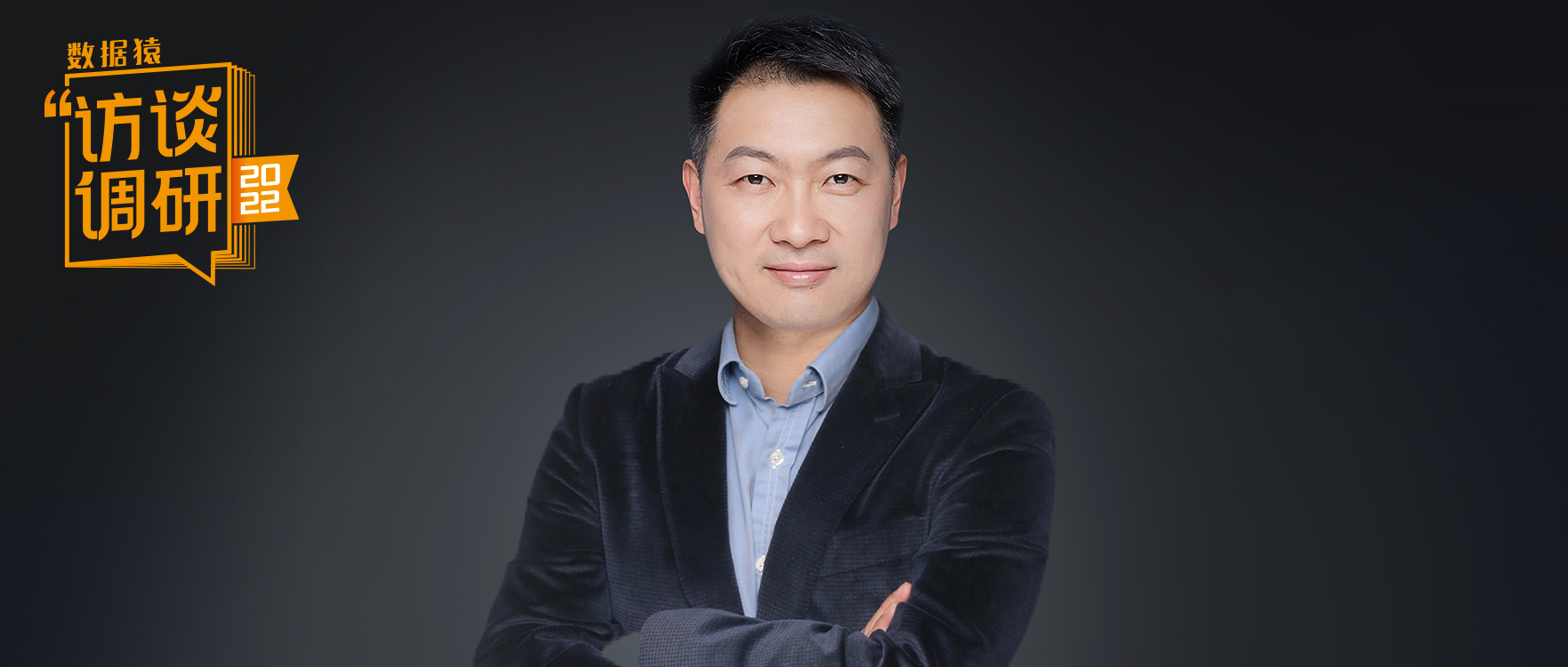 中泰證券何波：擁抱云原生，助力券商數字化轉型 ！丨數據猿專訪