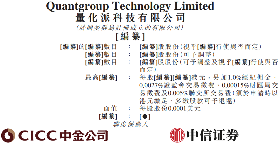 科技_量化派_數(shù)字經(jīng)濟(jì)-2