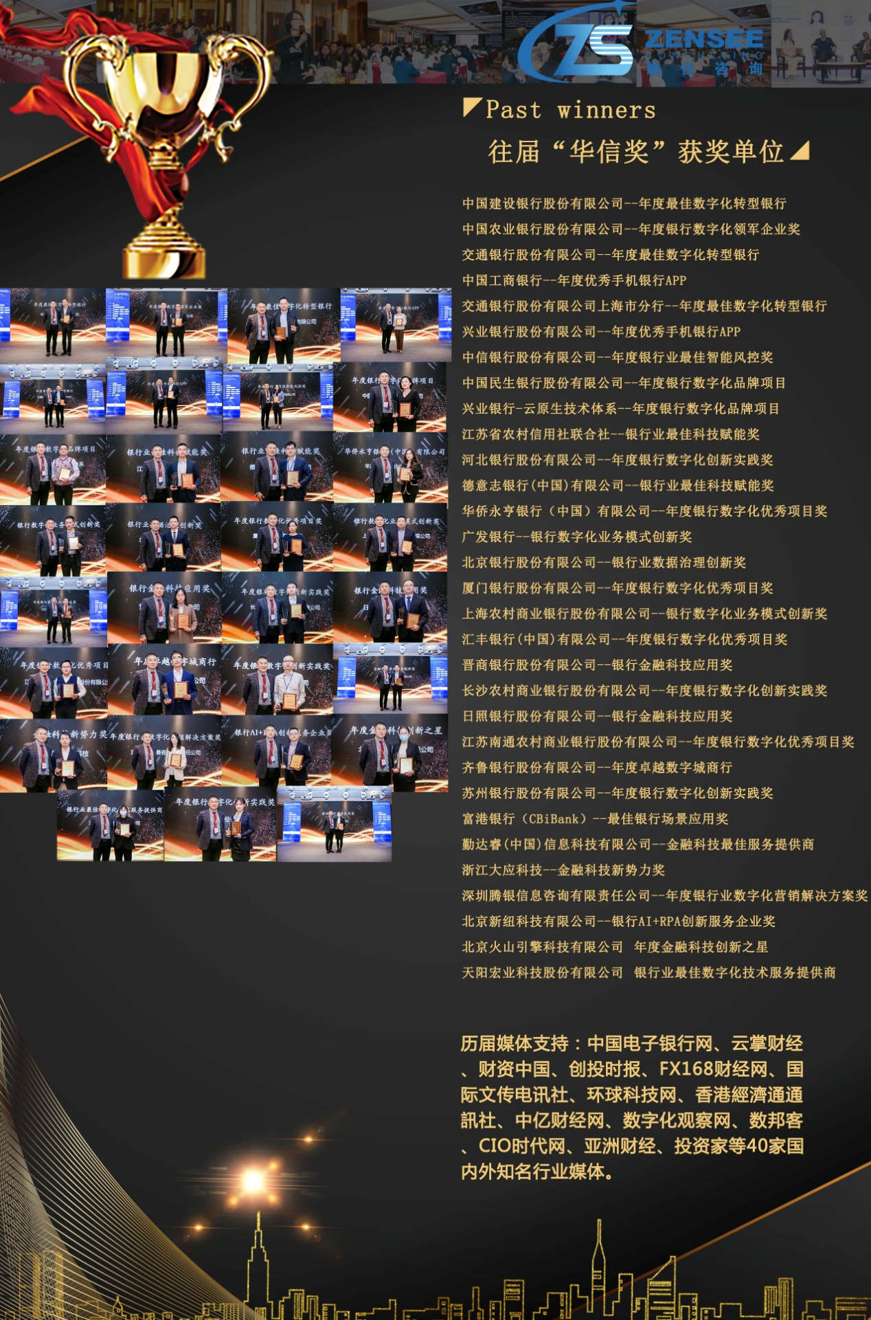 第三屆_銀行數(shù)字化創(chuàng)新（中國）峰會(huì)_12月15日-3