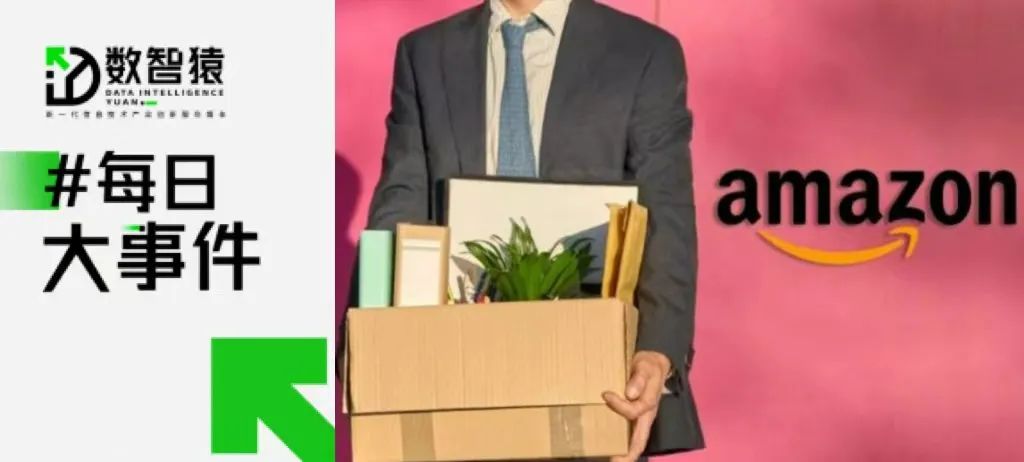亞馬遜將于本周裁員1萬人；阿里出售8000萬股商湯股票；谷歌為侵犯用戶隱私賠償28億 |每日大事件