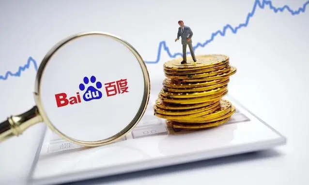 現(xiàn)金流穩(wěn)健、第二增長曲線后勁十足，從百度Q3財(cái)報透視創(chuàng)新力帶來的強(qiáng)勁動力