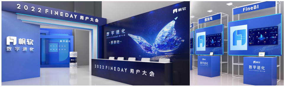 企業(yè)IT人_FineDay_用戶大會_帆軟新品發(fā)布會-14