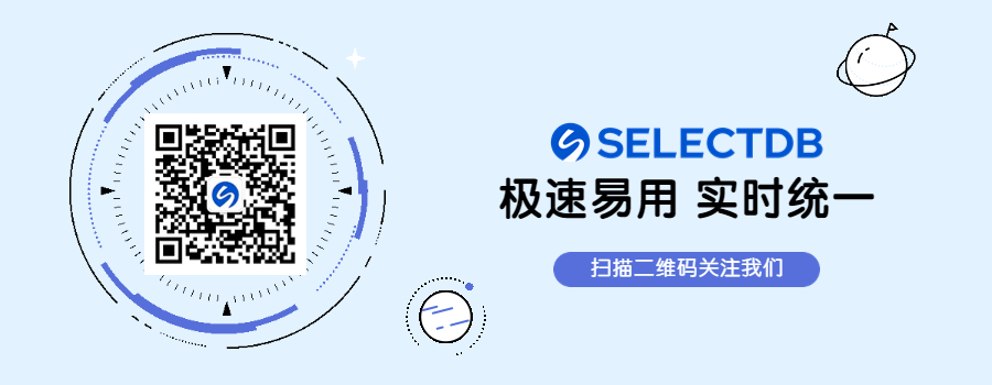 年末最重磅_數(shù)據(jù)圈_SelectDB_首次產(chǎn)品發(fā)布會等你來約！-3