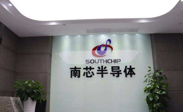 緊抱小米OPPO大腿，南芯科技沖刺科創(chuàng)板擬募資16億