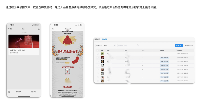 金猿案例展_Kappa_運(yùn)動(dòng)品牌_數(shù)字化用戶(hù)運(yùn)營(yíng)-18