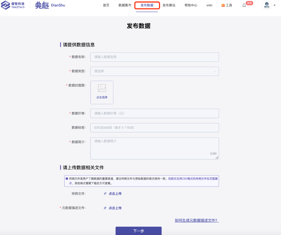 金猿產(chǎn)品展_熠智典樞_數(shù)據(jù)合作平臺_數(shù)據(jù)要素_企業(yè)創(chuàng)新-2