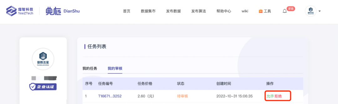 金猿產(chǎn)品展_熠智典樞_數(shù)據(jù)合作平臺_數(shù)據(jù)要素_企業(yè)創(chuàng)新-4