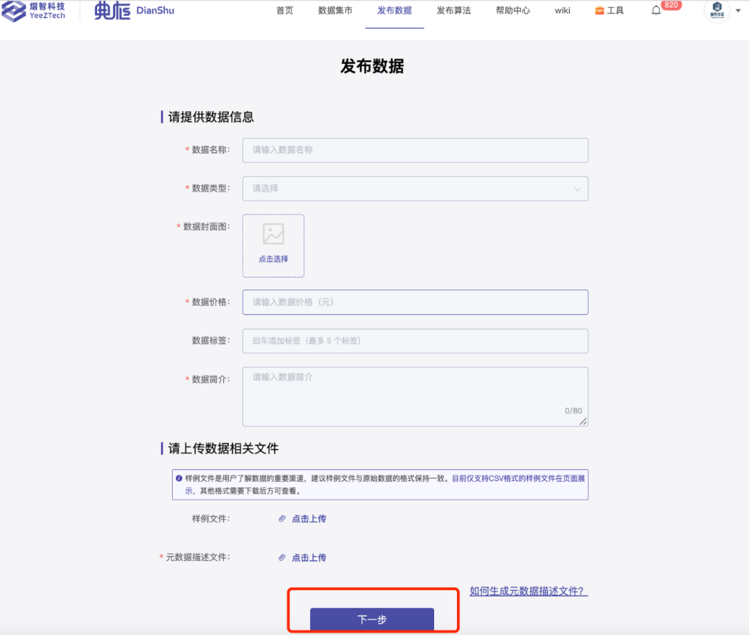 金猿產(chǎn)品展_熠智典樞_數(shù)據(jù)合作平臺_數(shù)據(jù)要素_企業(yè)創(chuàng)新-6
