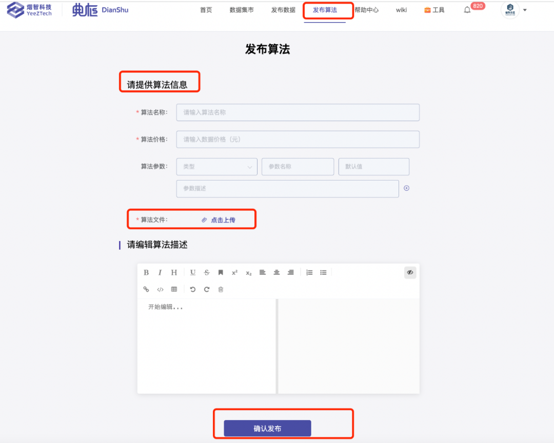 金猿產(chǎn)品展_熠智典樞_數(shù)據(jù)合作平臺_數(shù)據(jù)要素_企業(yè)創(chuàng)新-11
