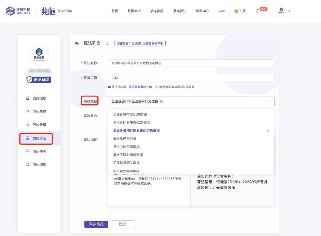 金猿產(chǎn)品展_熠智典樞_數(shù)據(jù)合作平臺_數(shù)據(jù)要素_企業(yè)創(chuàng)新-12