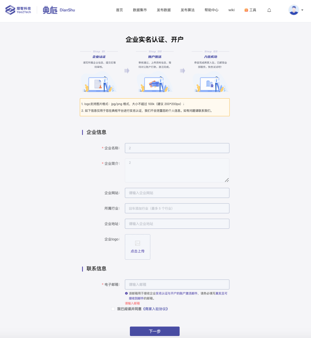 金猿產(chǎn)品展_熠智典樞_數(shù)據(jù)合作平臺_數(shù)據(jù)要素_企業(yè)創(chuàng)新-13