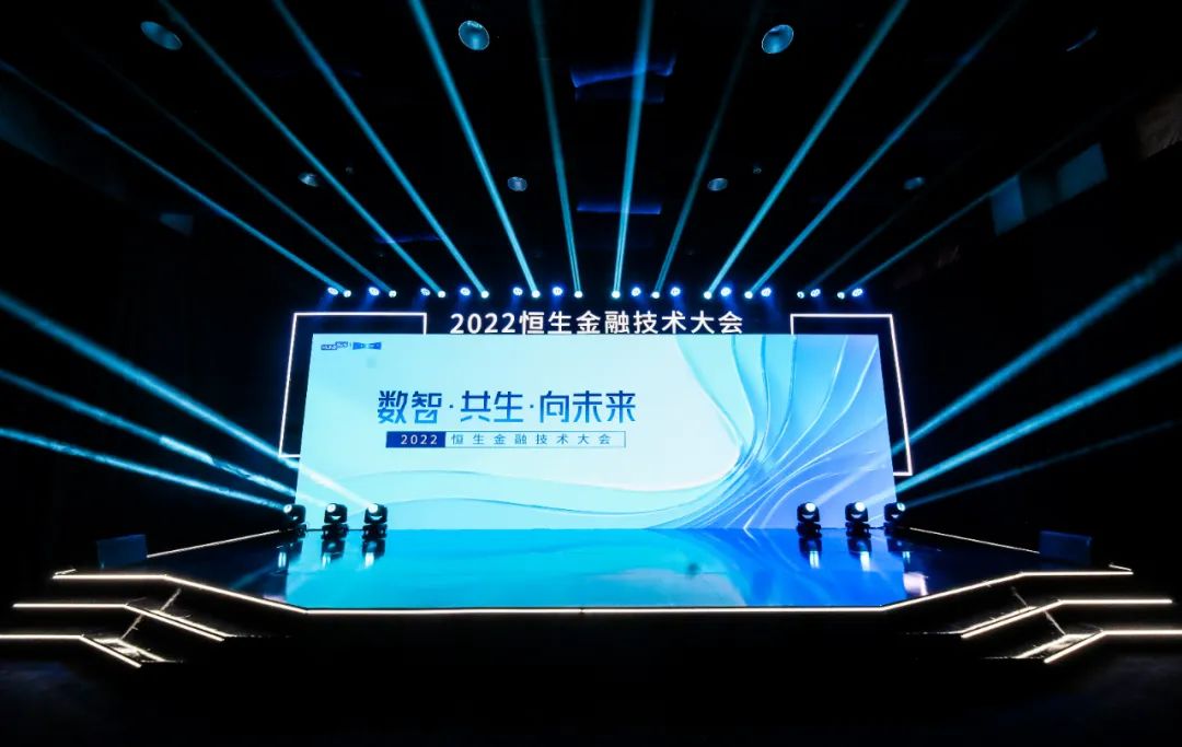 恒生電子：以信創(chuàng)為基石，全面探索2023金融科技新趨勢