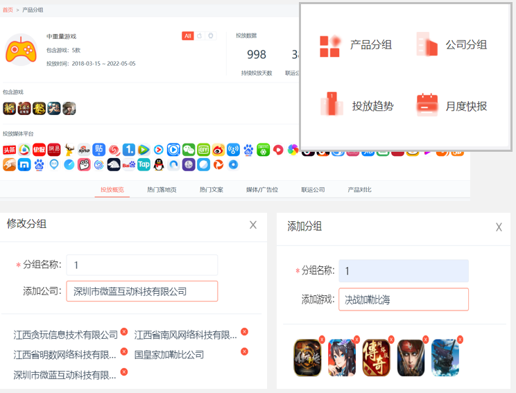 金猿產(chǎn)品展_ADX_專業(yè)手游行業(yè)_廣告營銷_情報分析工具-6