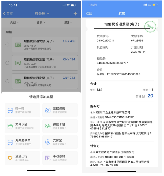 金猿產(chǎn)品展_云簡(jiǎn)業(yè)財(cái)_一體化管理平臺(tái)-1
