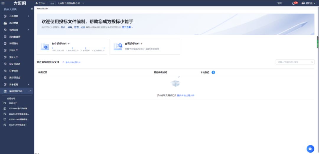 金猿產(chǎn)品展_企業(yè)級采購_B-PaaS平臺-11