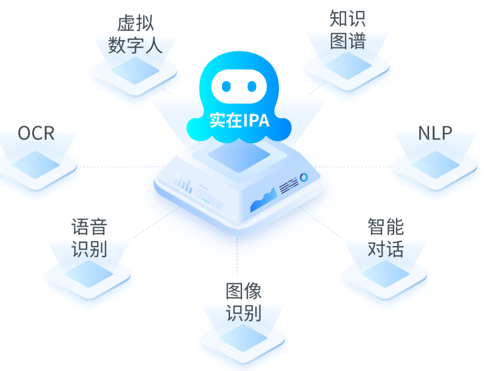 金猿人物展_實在智能_孫林君_IPA-1