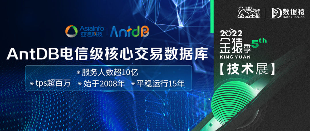 【金猿技術(shù)展】分布錯時事務機制——亞信科技分布式數(shù)據(jù)庫全局一致性實現(xiàn)方法