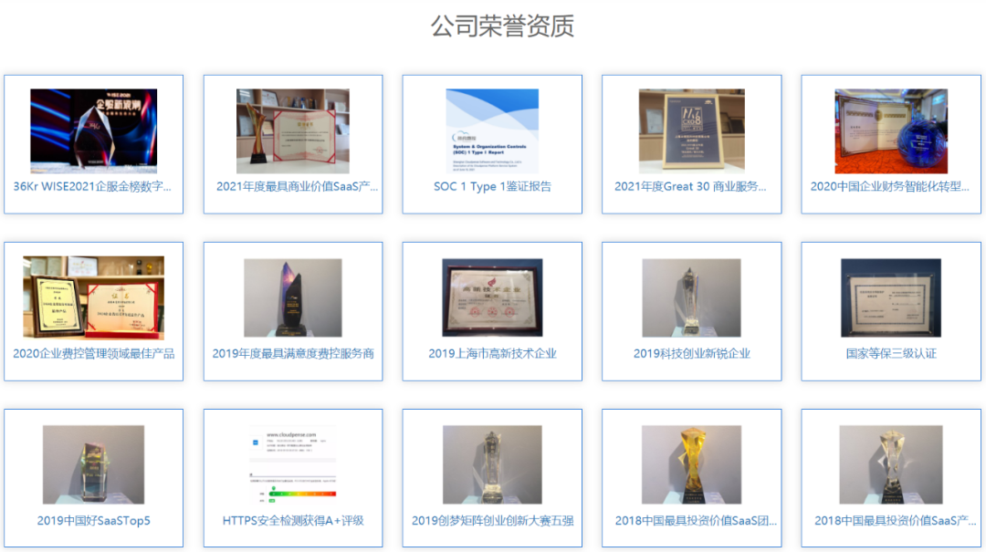 金猿投融展_云簡業(yè)財(cái)_費(fèi)控_共享-6