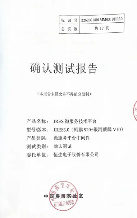 金猿信創(chuàng)展_恒生電子_全棧式信創(chuàng)解決方案_金融信創(chuàng)-2