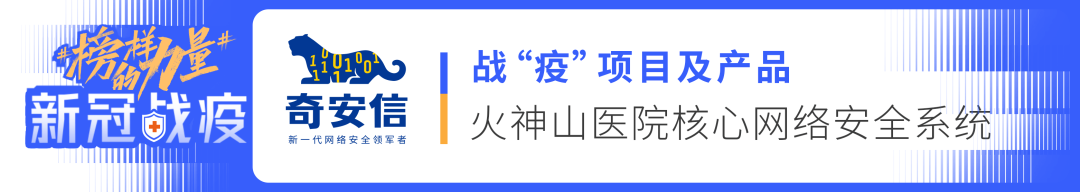 新冠戰(zhàn)“疫”_2022_中國數(shù)據(jù)智能產(chǎn)業(yè)_社會責任感企業(yè)-5
