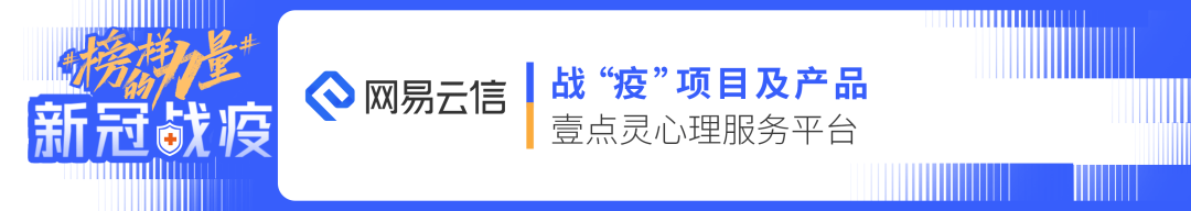 新冠戰(zhàn)“疫”_2022_中國數(shù)據(jù)智能產(chǎn)業(yè)_社會責任感企業(yè)-8