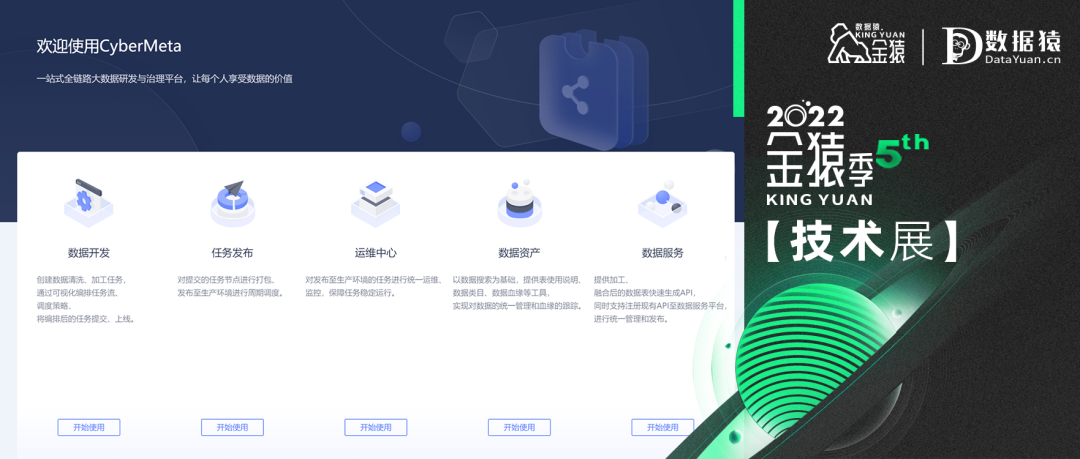 【金猿技術(shù)展】一種松耦合的分布式高性能工作流任務(wù)調(diào)度系統(tǒng)——數(shù)新網(wǎng)絡(luò)解決大數(shù)據(jù)統(tǒng)一調(diào)度問題