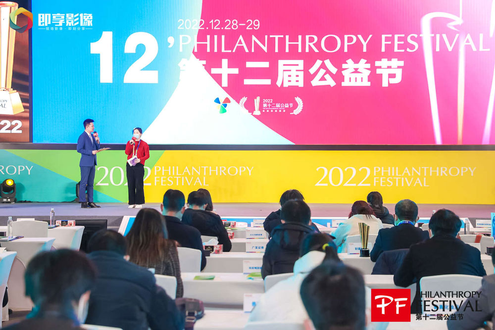 第十二屆公益節(jié)上海開幕 凝聚公益力量 益起向未來