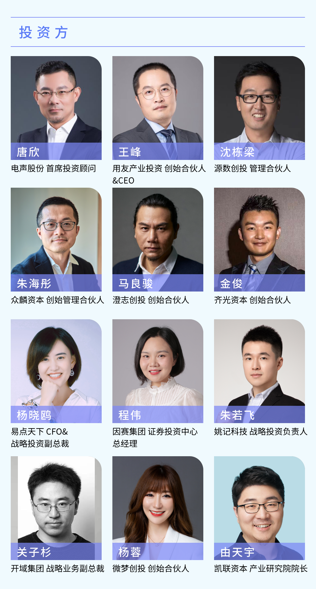 第四屆_Unique_Awards_“非凡獎”獲獎名單-5