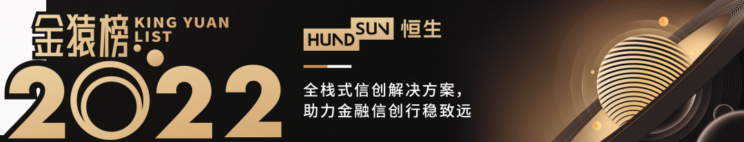 2022_大數(shù)據(jù)產(chǎn)業(yè)_國(guó)產(chǎn)化優(yōu)秀代表廠商_金猿獎(jiǎng)-5